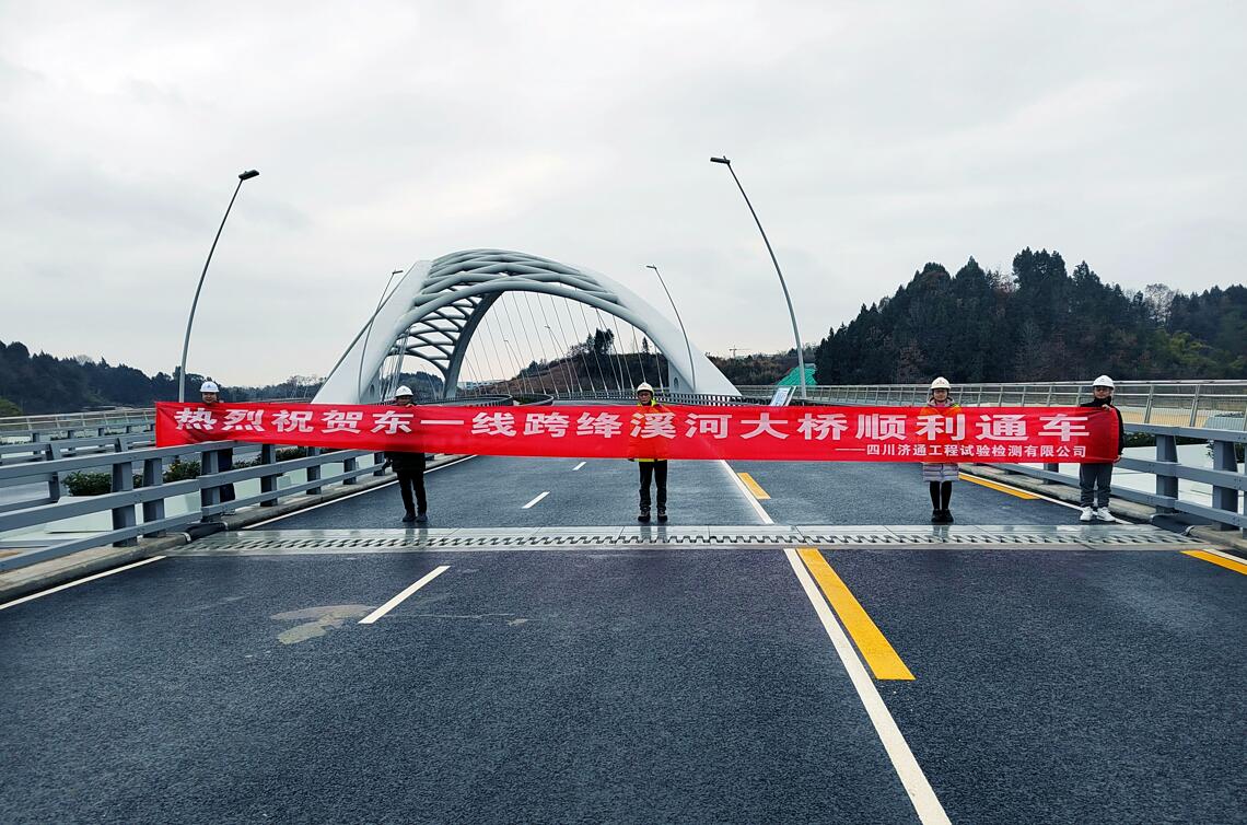 东一线跨绛溪河大桥顺利建成通车