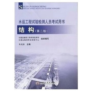 公路水运工程试验检测人员考试办法